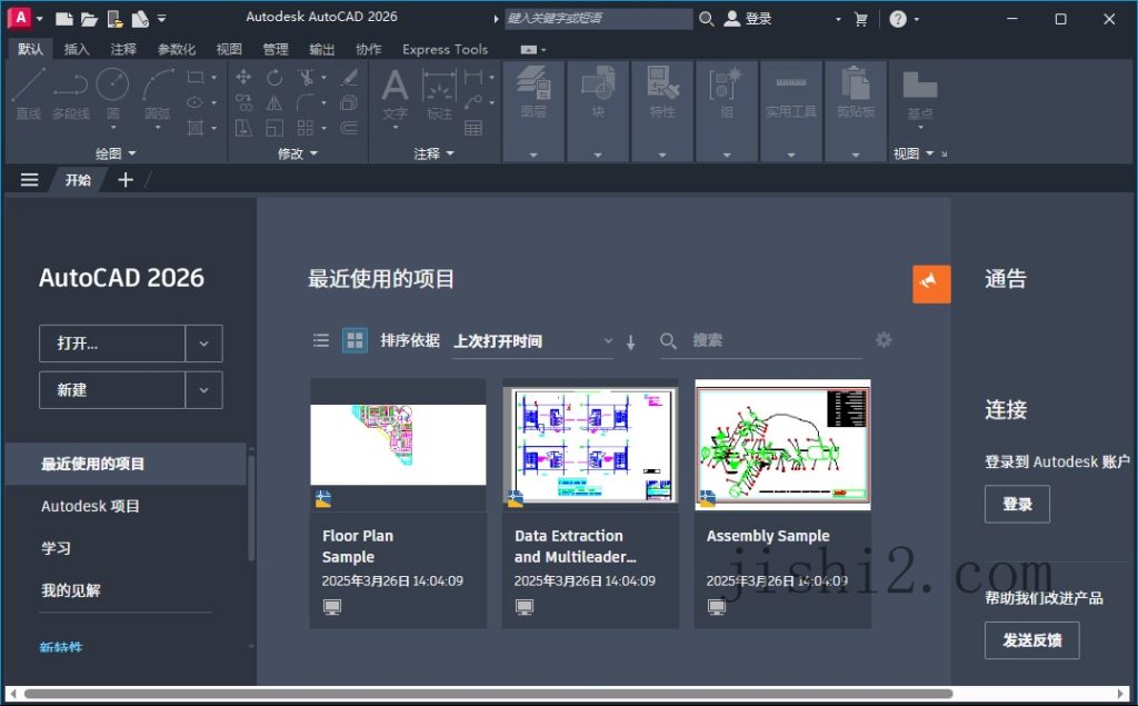 Autodesk AutoCAD 2026.0.1中文版