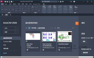 Autodesk AutoCAD 2026.0.1中文版-2号集市