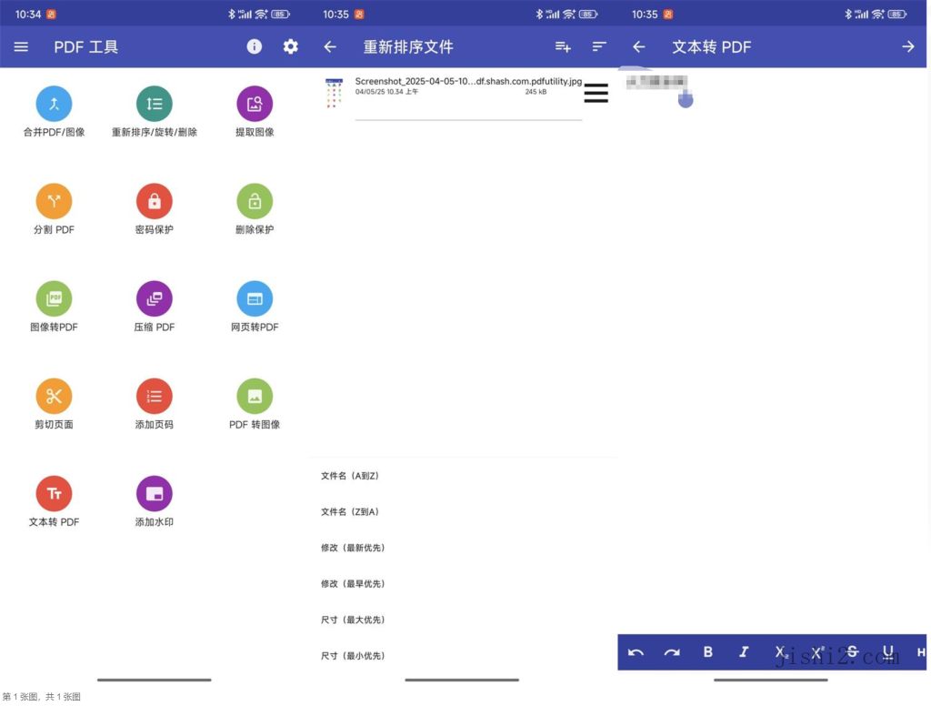 安卓PDF工具v15.0.0纯净无广告
