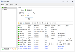 Frpmgr客户端v1.21.1绿色版-2号集市