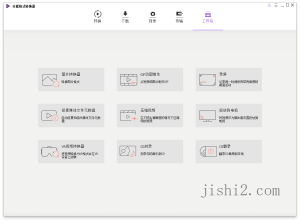 万兴全能格式转换器v16.5.9.323绿色版-2号集市