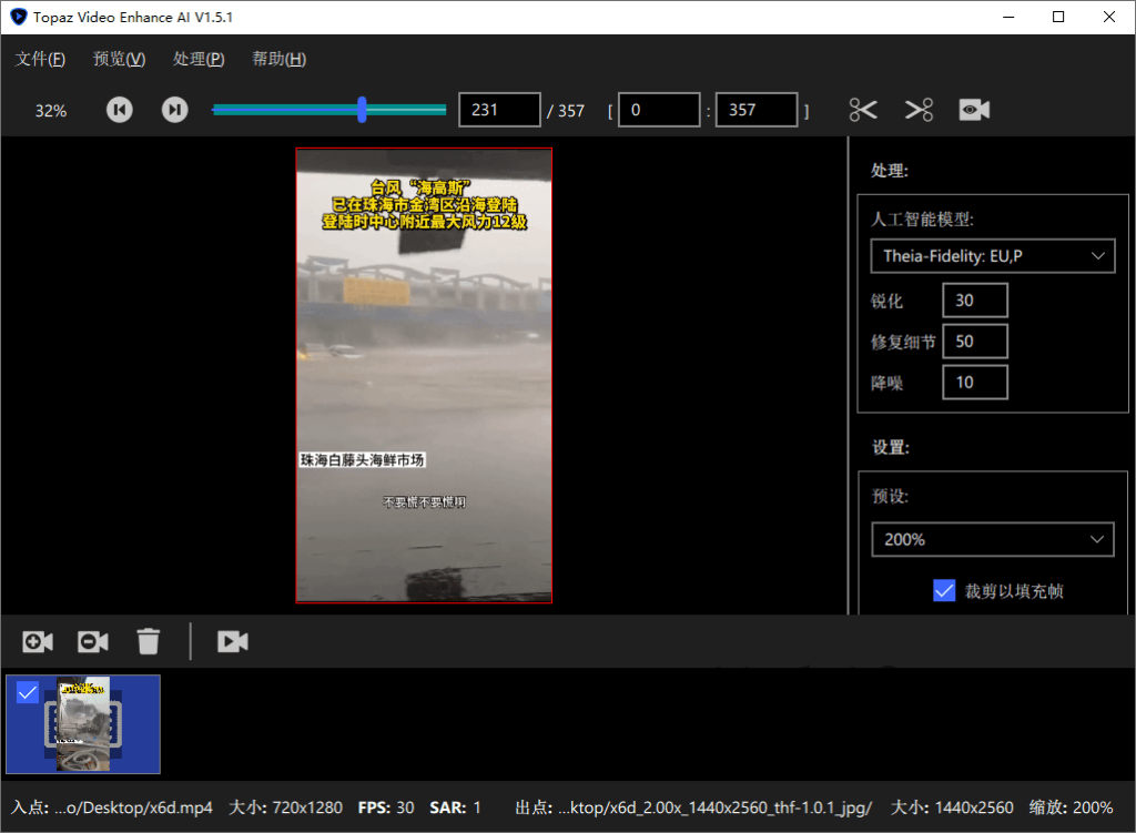 Topaz Photo AI v3.6.2便携版