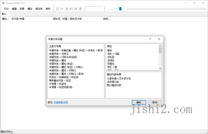 Foobar2000音频播放器v2.24.5-2号集市