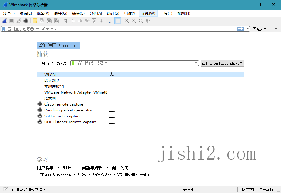 Wireshark v4.4.6绿色便携版