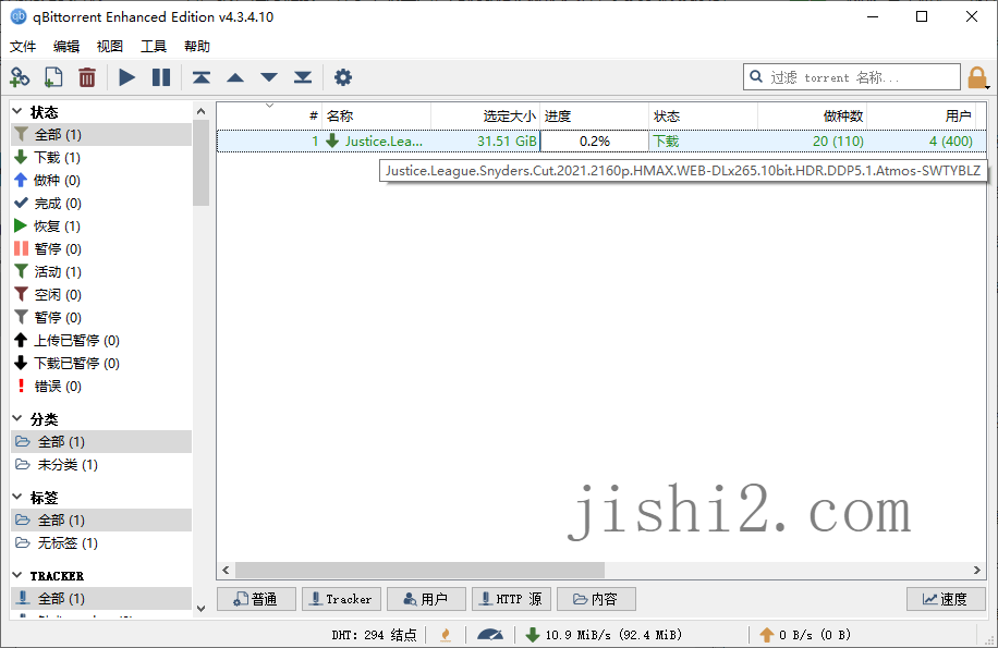 qBittorrent v5.0.5.10增强便携版