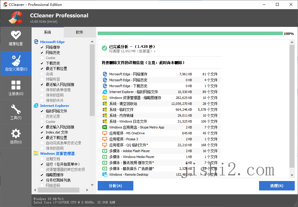 CCleaner v6.35.11488中文专业版