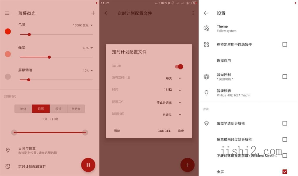 安卓Twilight薄暮微光v14.5高级版