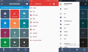 安卓MacroDroid v5.54.9高级版-2号集市