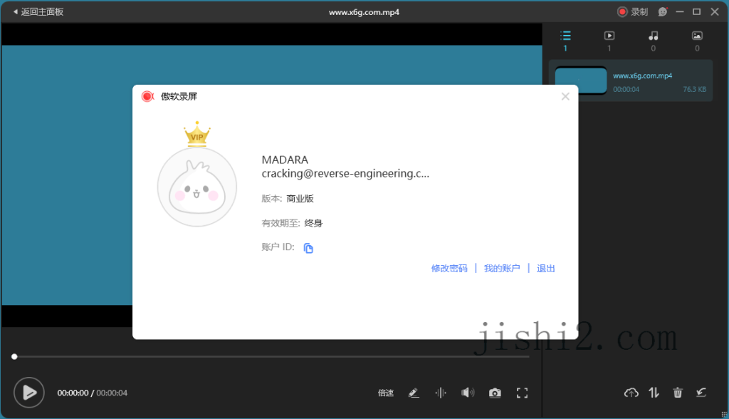 ApowerREC傲软录屏v1.7.6.1绿色版