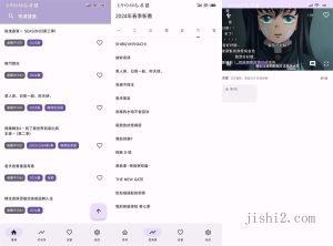 安卓oneAnime看番神器v1.4.1-2号集市