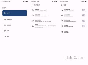 安卓sklp自动跳过开屏广告v3.0.0-2号集市