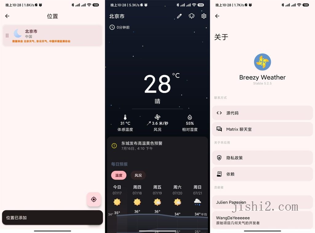 安卓Breezy Weather天气v5.4.5