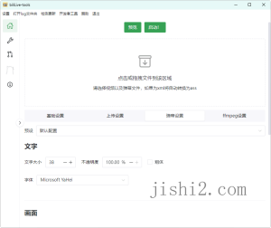 B站录播BiliLive-tools v2.5.1-2号集市