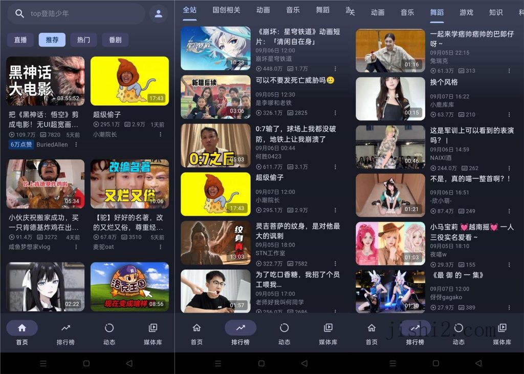 PiliPala b站第三方客户端v1.0.27