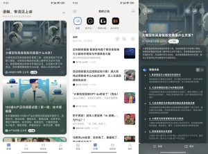 安卓语鲸v1.1.3纯净无广告版-2号集市