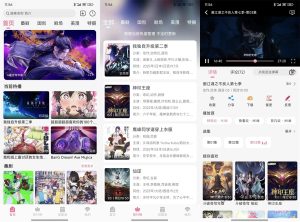安卓MiFun动漫5.1.6绿化版-2号集市