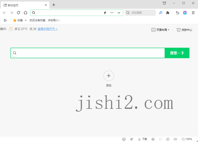 360安全浏览器16.1.1131.64绿色版