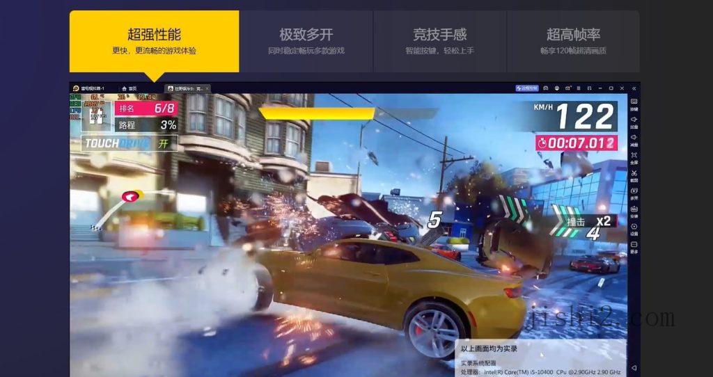 雷电模拟器v9.1.44绿色纯净版