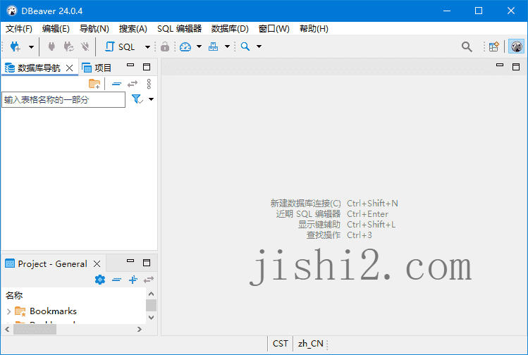Dbeaver community v25.0.3绿色版
