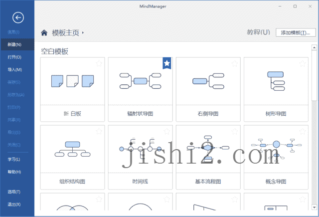 MindManager 2025 v24.1.150中文版