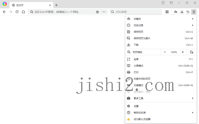 360极速浏览器X v22.3.3146绿色版