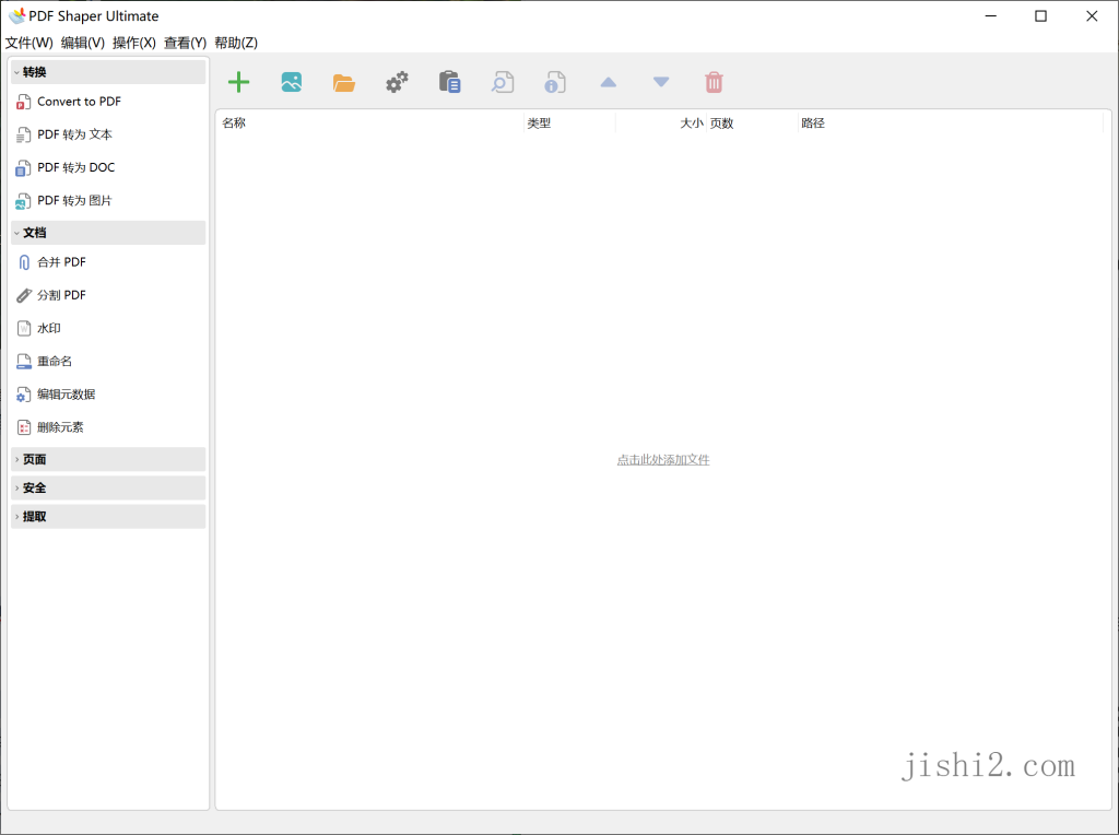 PDF Shaper Professional v15.1