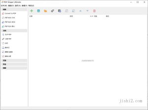 PDF Shaper Professional v15.1-2号集市