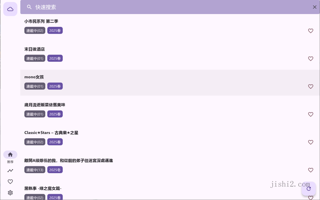 oneAnime看番工具v1.4.0绿色版