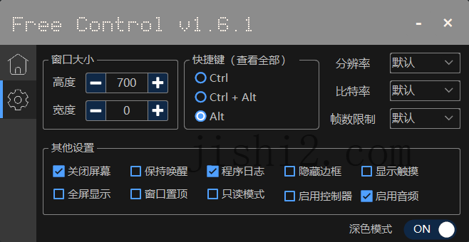 FreeControl手机控制工具v1.7.3单版