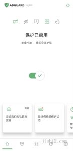 安卓AdGuard拦截v4.10.19高级版-2号集市