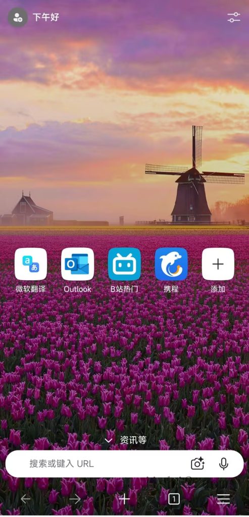 安卓微软Edge浏览器v135.0.3179.54