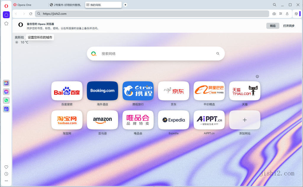 Opera浏览器v118.0.5461.41绿色版