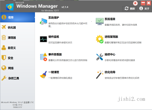 Yamicsoft Windows Manager v2.1.6-2号集市