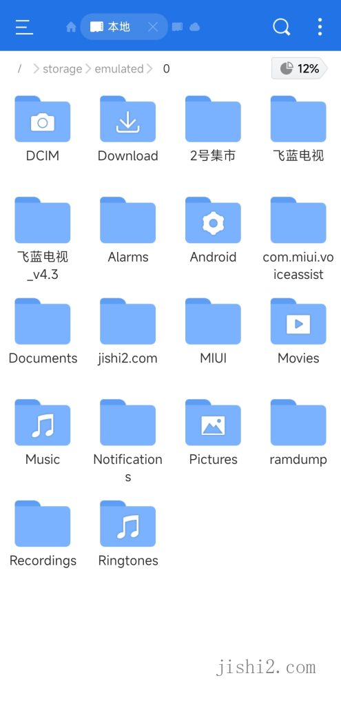 安卓ES文件浏览器v4.4.2.21高级版