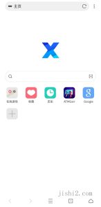 安卓X浏览器v5.2.0谷歌版-2号集市