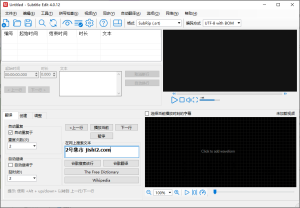 Subtitle Edit字幕编辑器v4.0.12-2号集市