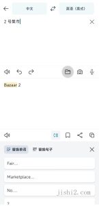 安卓DeepL人工智能翻译v24.12-2号集市