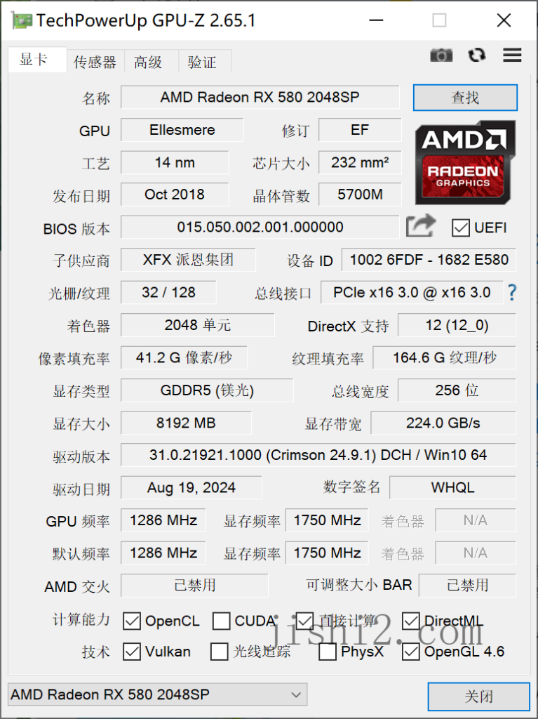显卡检测GPU-Z v2.65.1中文汉化版