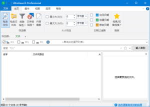 UltraSearch搜索v4.8.1.1182便携版-2号集市