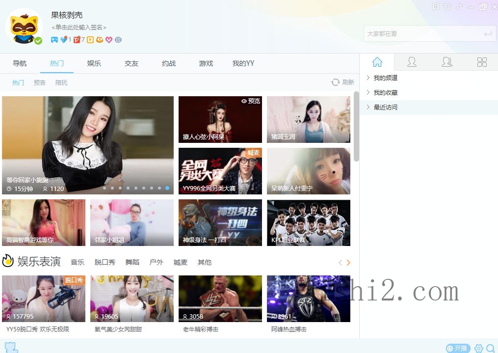 YY语音v9.42.0.0绿色多开纯净版