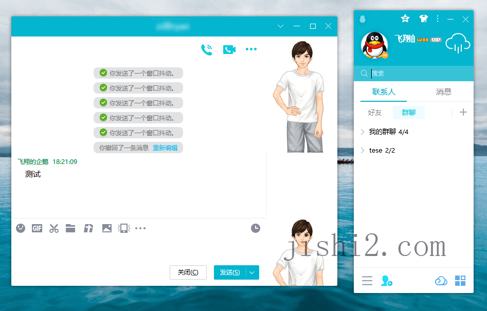 电脑QQ v9.7.23.29406绿色版