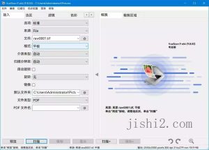 VueScan Pro v9.8.47绿色便携版-2号集市