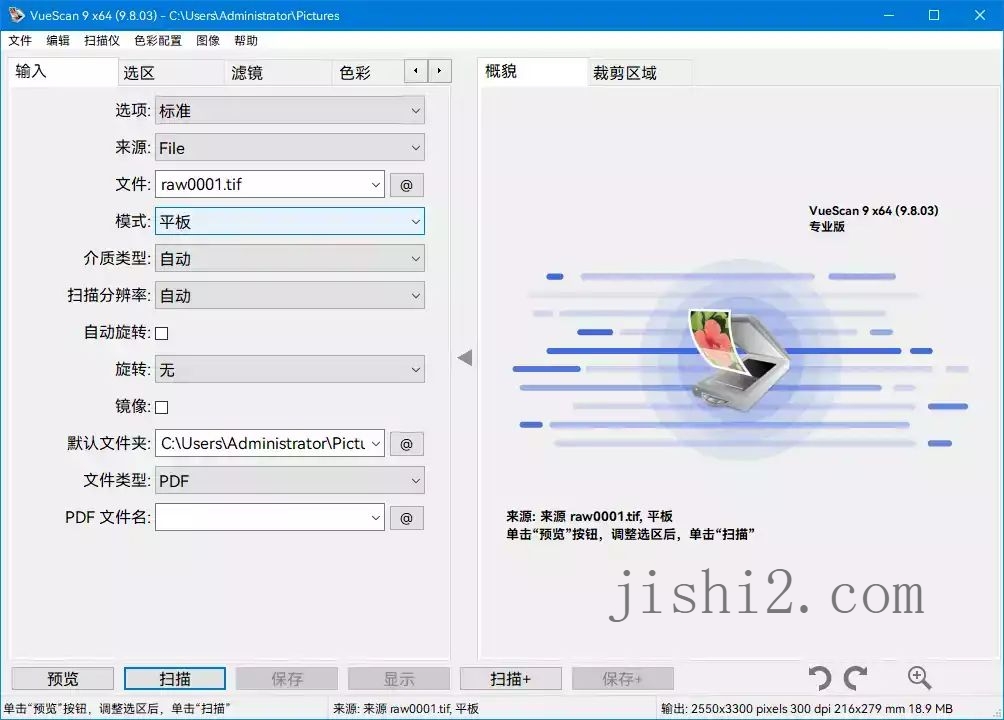 VueScan Pro v9.8.46绿色便携版
