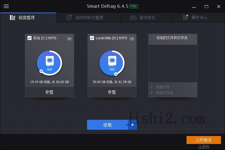 IObit Smart Defrag Pro v10.4.0.441