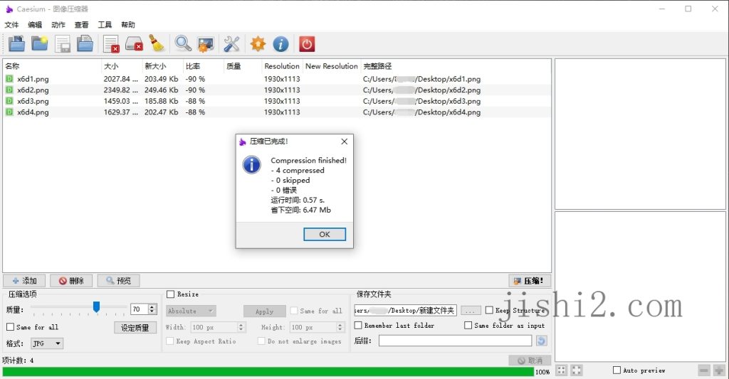 Caesium Image Compressor v2.8.5