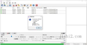 Caesium Image Compressor v2.8.5-2号集市