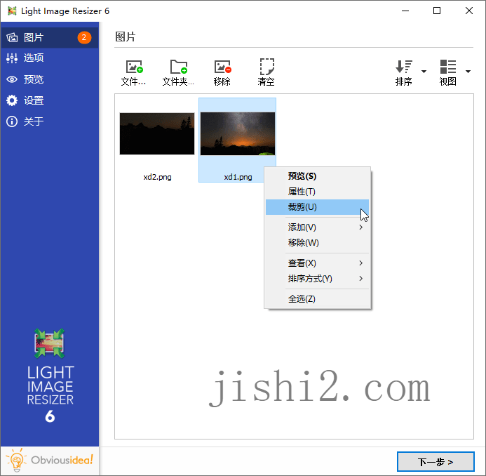 Light Image Resizer v7.2.1.106