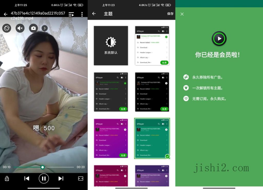 安卓XPlayer播放器v2.4.6.1高级版