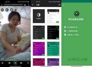 安卓XPlayer播放器v2.4.6.1高级版-2号集市
