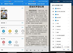 安卓静读天下v9.9.909000专业版-2号集市